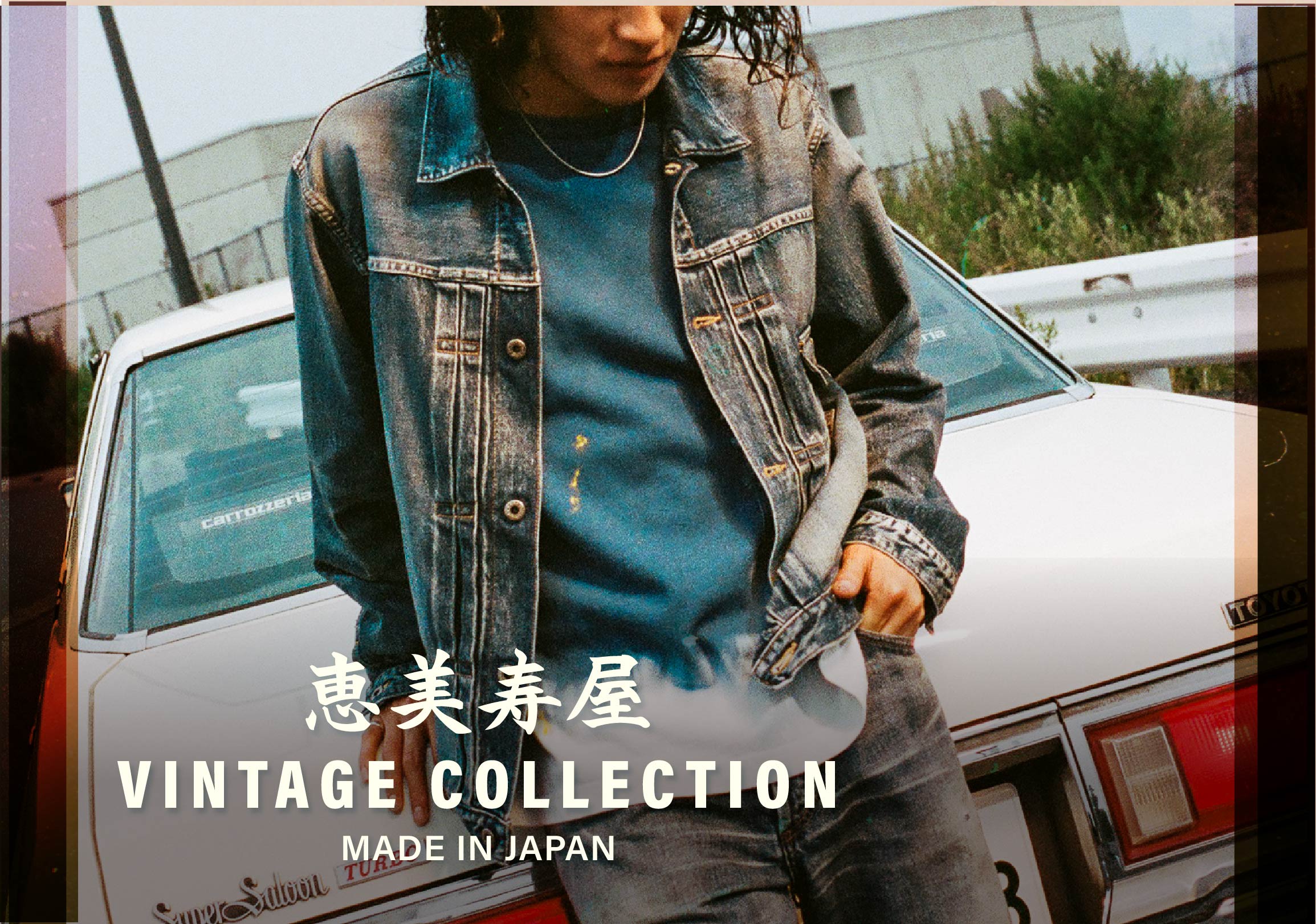 ビンテージ　 エビス大黒モデル evisu jeans | eBay